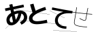 CAPTCHA