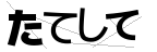 CAPTCHA