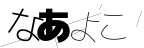 CAPTCHA