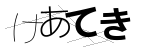 CAPTCHA