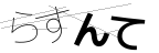 CAPTCHA