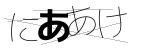 CAPTCHA