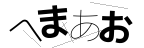 CAPTCHA