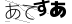 CAPTCHA