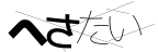 CAPTCHA
