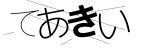 CAPTCHA