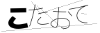 CAPTCHA