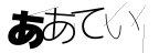 CAPTCHA