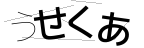 CAPTCHA