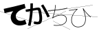 CAPTCHA