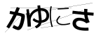 CAPTCHA