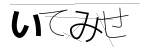 CAPTCHA