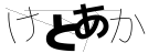 CAPTCHA
