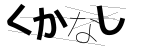 CAPTCHA