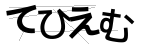 CAPTCHA