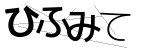 CAPTCHA