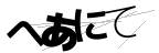 CAPTCHA