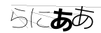 CAPTCHA