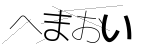 CAPTCHA