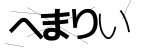 CAPTCHA