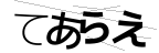 CAPTCHA