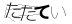 CAPTCHA