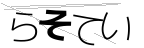 CAPTCHA