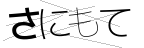 CAPTCHA