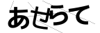 CAPTCHA