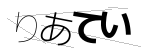 CAPTCHA