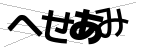 CAPTCHA