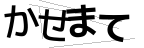 CAPTCHA