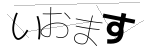 CAPTCHA