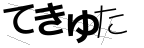 CAPTCHA