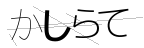 CAPTCHA