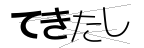 CAPTCHA