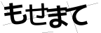 CAPTCHA