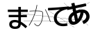 CAPTCHA