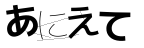 CAPTCHA