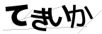 CAPTCHA