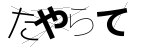 CAPTCHA