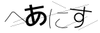CAPTCHA