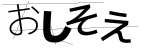 CAPTCHA