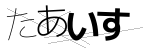CAPTCHA