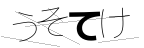 CAPTCHA