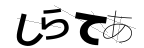 CAPTCHA