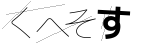 CAPTCHA