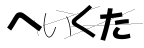 CAPTCHA