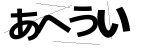 CAPTCHA