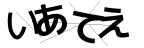 CAPTCHA